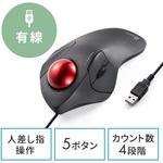 400-MATB137 光学式トラックボール サンワダイレクト
