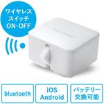 Switch Bot サンワダイレクト