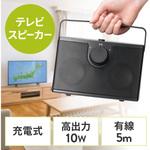 スピーカー サンワダイレクト