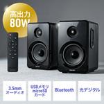 スピーカー サンワダイレクト