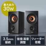 400-SP107 スピーカー サンワダイレクト