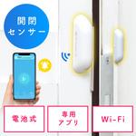 ドアセンサー サンワダイレクト