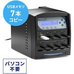 デュプリケーター サンワダイレクト