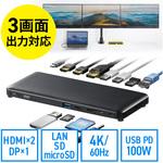 400-VGA020 ドッキングステーション サンワダイレクト