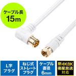 500-AT002-15 アンテナケーブル サンワダイレクト