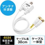 分波器 サンワダイレクト