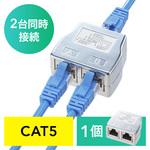 分岐アダプタ サンワダイレクト
