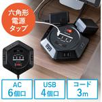 700-TAP043BK 電源タップ サンワダイレクト