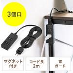 電源タップ サンワダイレクト