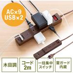700-TAP066-2DBRM 電源タップ サンワダイレクト