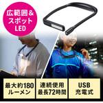 LEDライト サンワダイレクト