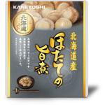 北海道産 ほたての煮付シリーズ 兼由(KANEYOSHI)