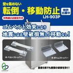 LH-903P キャビネットホルダーEXP リンテック21