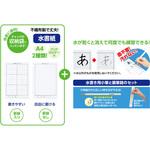 12013 導入用 運筆水書セット アーテック