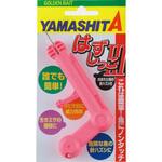 はずしっこⅢ ヤマリア(YAMASHITA)