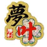 Vシール ワード DVシリーズ dia-mark