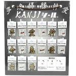 DV015SET ダイヤKANJIシールセット dia-mark
