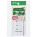 ブラ用延長ホック Clover(クロバー)