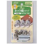 ホック釦スナップ Clover(クロバー)