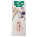 ミニ輪針 23cm Clover(クロバー)