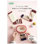 本 「オーバルニットルームで編む かわいいくつ下とあみぐるみ」 クロバー (Clover)