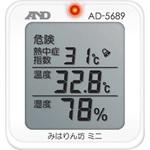 携帯型熱中症指数モニターミニ 日本緑十字社