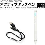ATP-DX3 WH アクティブタッチペン Ver.3 エアージェイ