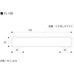 樹脂開口枠 UB枠 FLタイプ 単品 フクビ化学