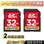 GJSXR-32GU1-RED-2PK U1V10クラスSDカード 2枚セット Gigastone