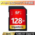 U1V10クラスSDカード Gigastone