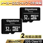C10クラス マイクロSDカード 2枚セット Gigastone
