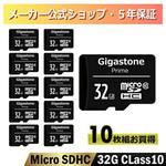 GJM10-32G10PK C10クラス マイクロSDカード 10枚セット Gigastone