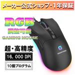 GM-X061B 有線ゲーミング マウス 16000 DPI Gigastone