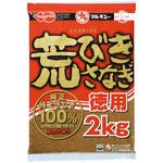荒びきさなぎ(徳用)2Kg マルキュー