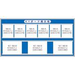 KYカルトン用掲示板 (166A・166B・167兼用) つくし工房