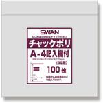 チャック付ポリ袋記入欄付 SWAN