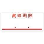 ハンドラベルUNO1W用 サトー