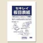 板目表紙 a3】のおすすめ人気ランキング - モノタロウ