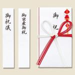 金封慶事用 HEIKO