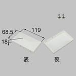 H8C1455 75角戸当り門柱キャップ 新日軽(LIXIL)