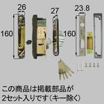 引戸召合せ内外錠セット(MIWA U9シリンダー) トステム(LIXIL)