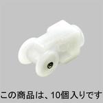 中間ランナー(旧) TOEX(LIXIL)