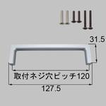 NZZZ929 把手(角型) トステム(LIXIL)