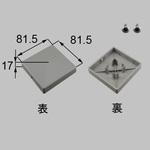 75角柱キャップ 新日軽(LIXIL)