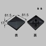 75角柱キャップ 新日軽(LIXIL)