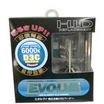 D-1605 EVOLVA HID Burner D3C 6000k DELTA(デルタ)