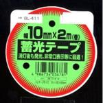 蓄光テープ 東洋マーク製作所