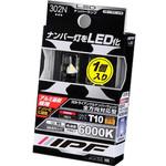 LEDナンバー灯 IPF