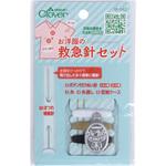 18-642 お洋服の救急針セット Clover(クロバー)