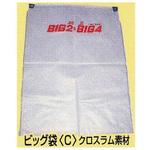 ビック純正袋 C型 ビック純正袋 イガラシ